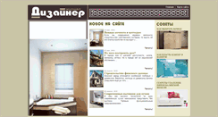 Desktop Screenshot of furniture-good.ru